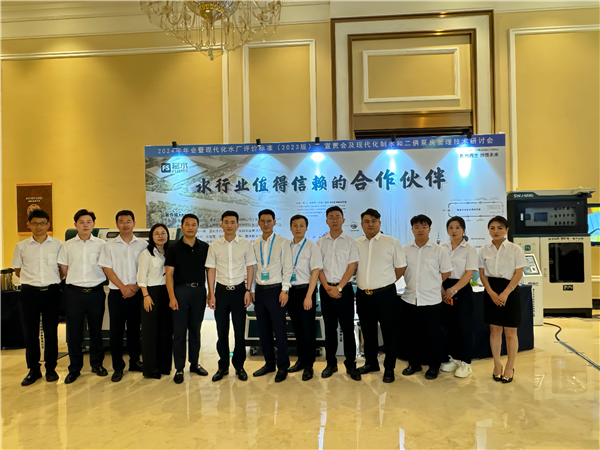 浙江富水出席科技委、设备委年会暨系列宣贯、研讨与展会