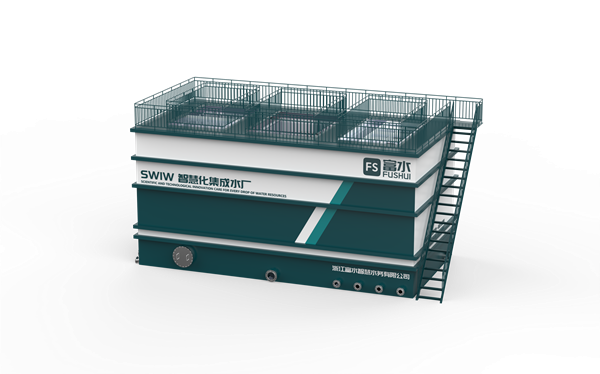 SWIW-GV型智慧化集成水厂