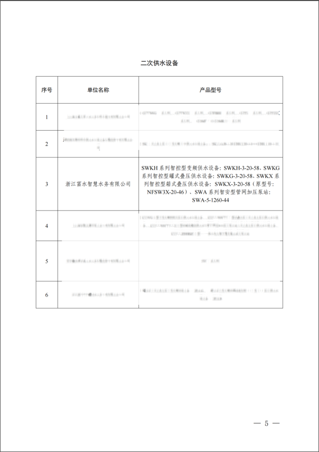微信图片_20240926152724.png