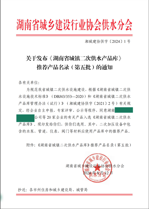 微信图片_20240926152418.png